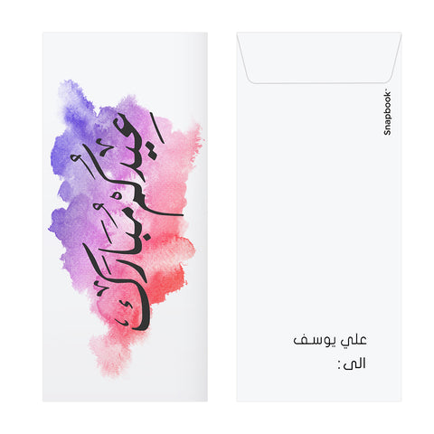 Eid Envelopes