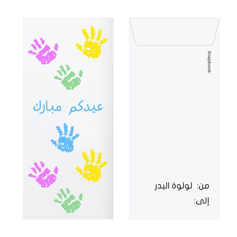 Eid Envelopes