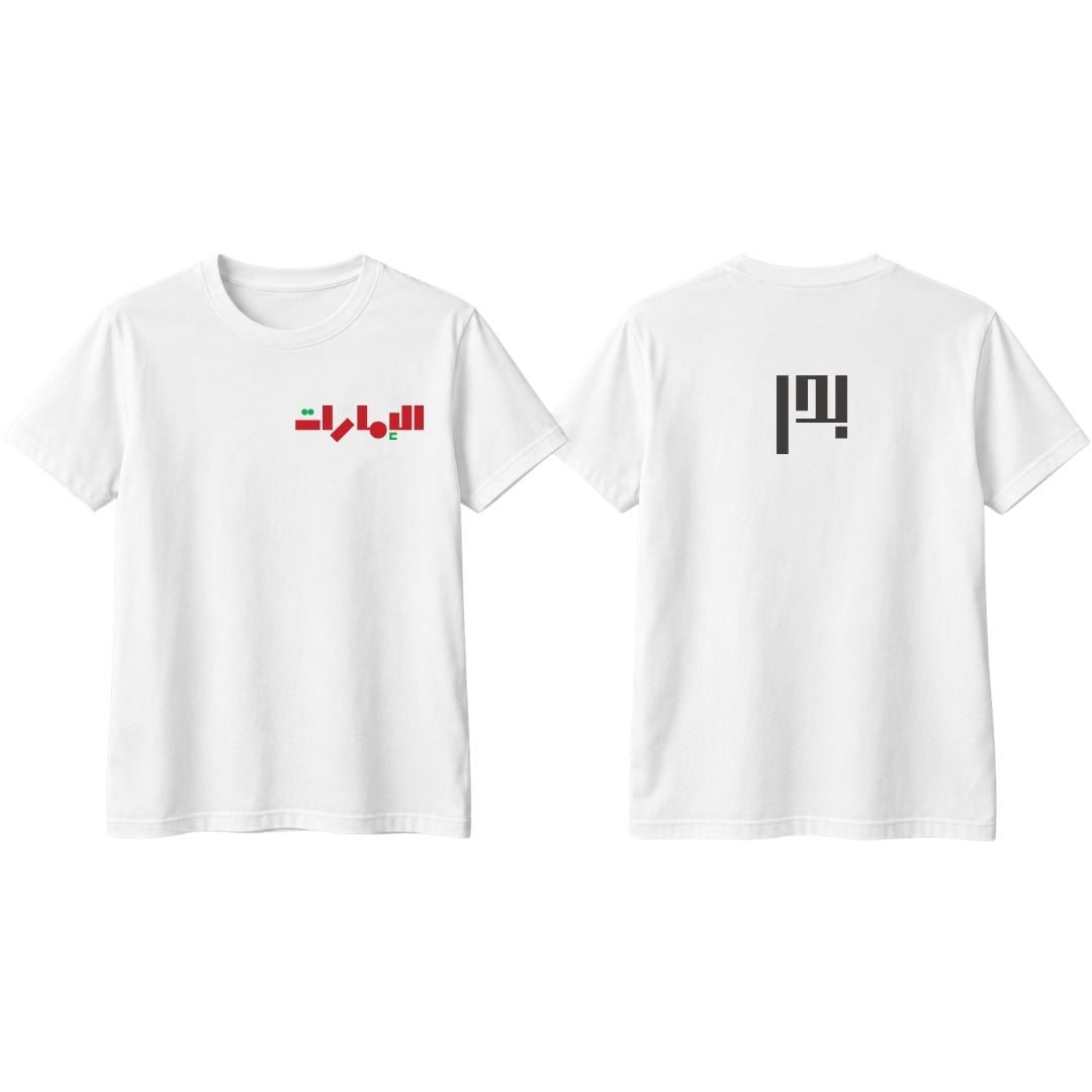 تيشيرت ابيض