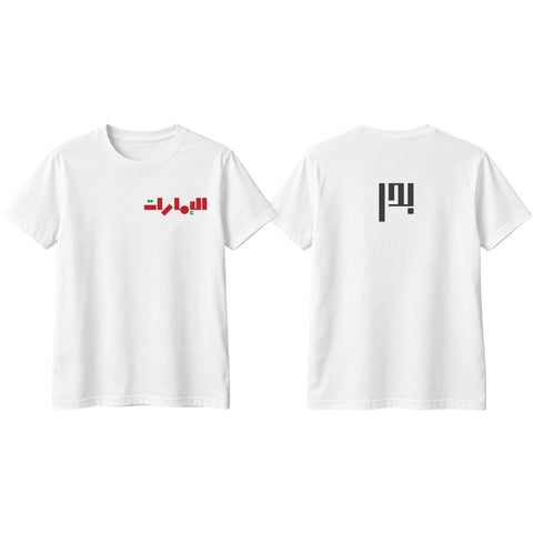 تيشيرت ابيض