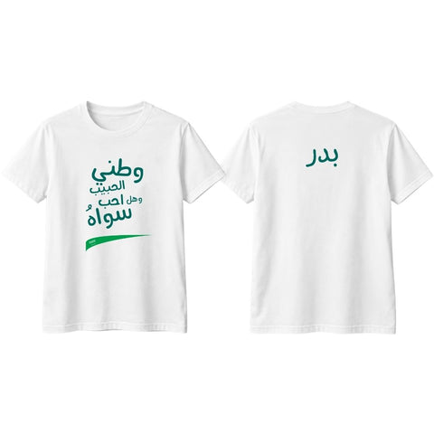 تيشيرت ابيض