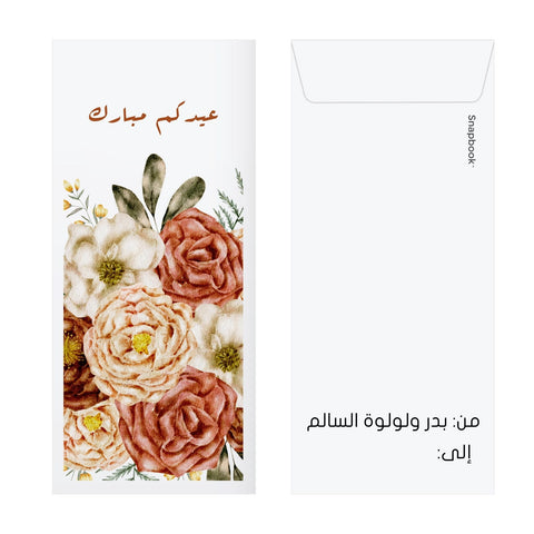 Eid Envelopes