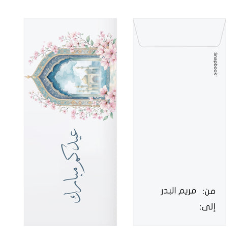 Eid Envelopes