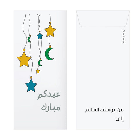 Eid Envelopes