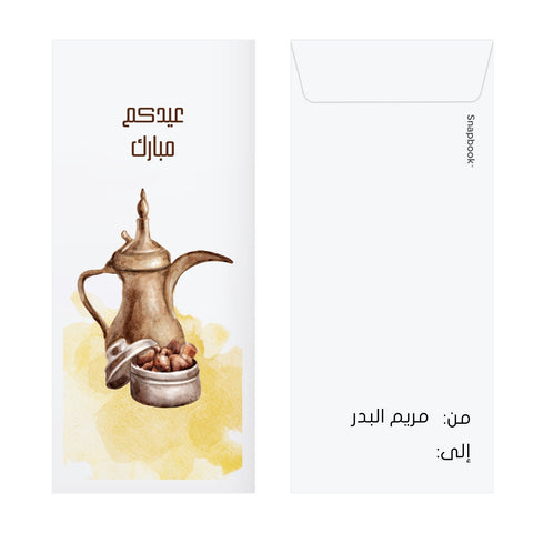 Eid Envelopes