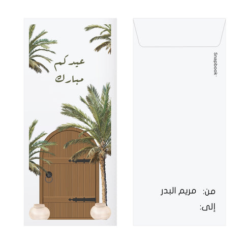 Eid Envelopes