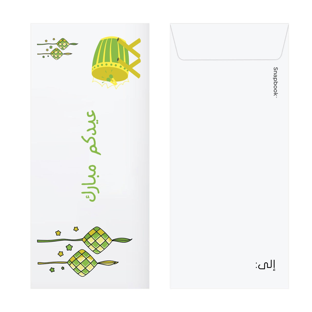 Eid Envelopes