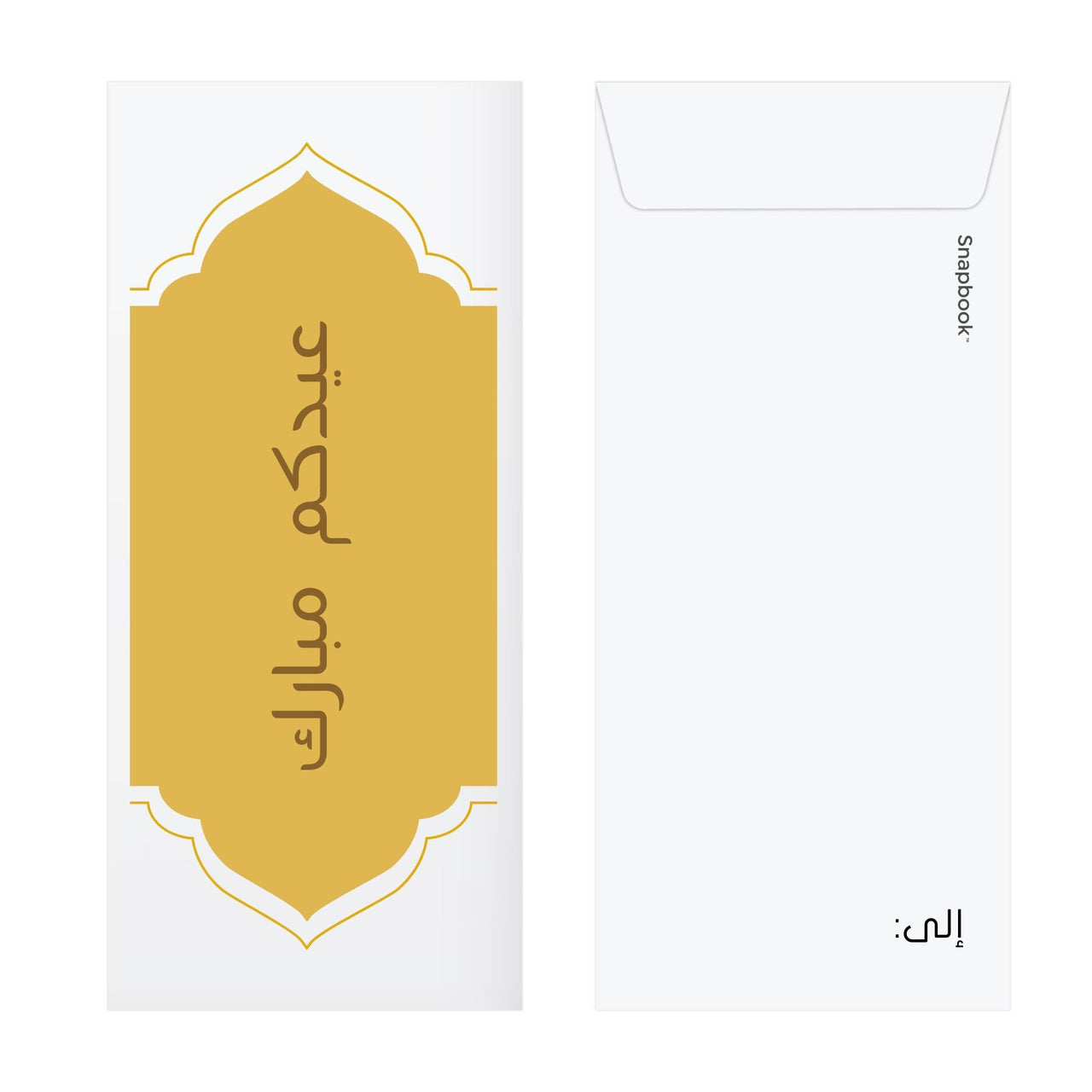 Eid Envelopes