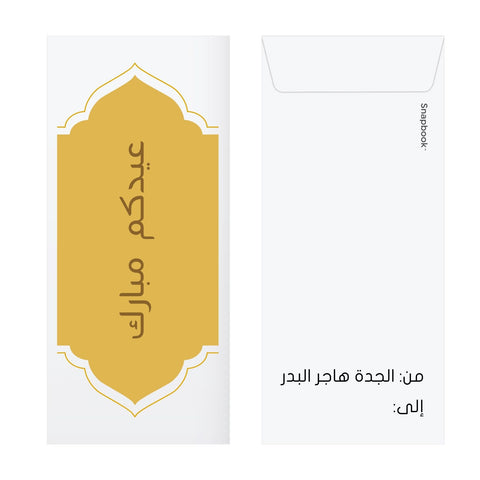 Eid Envelopes
