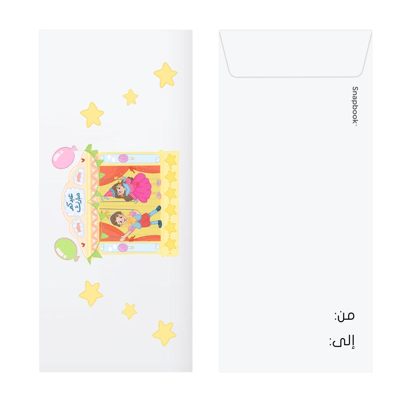 Eid Envelopes