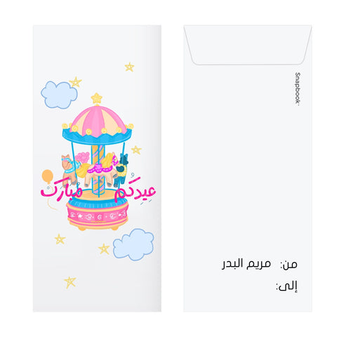 Eid Envelopes