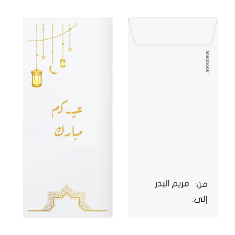 Eid Envelopes