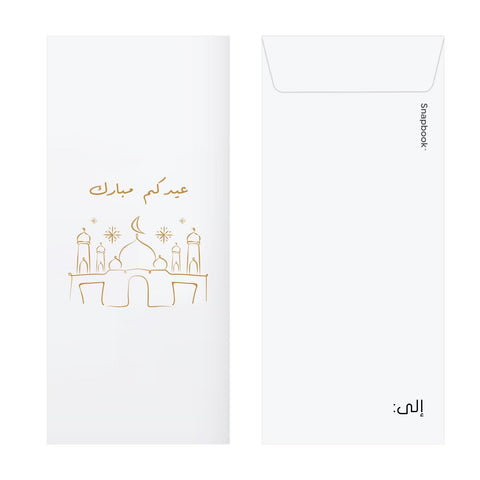 Eid Envelopes