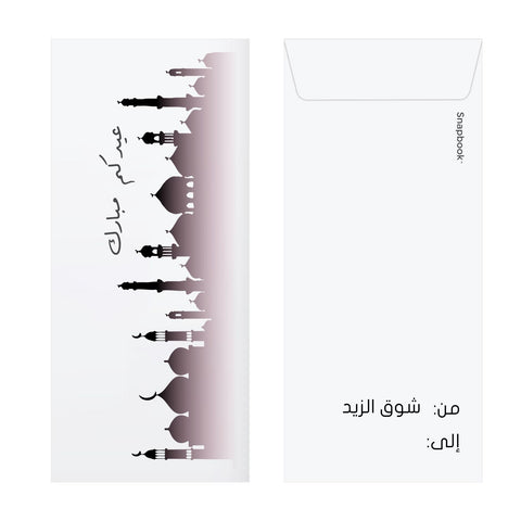 Eid Envelopes