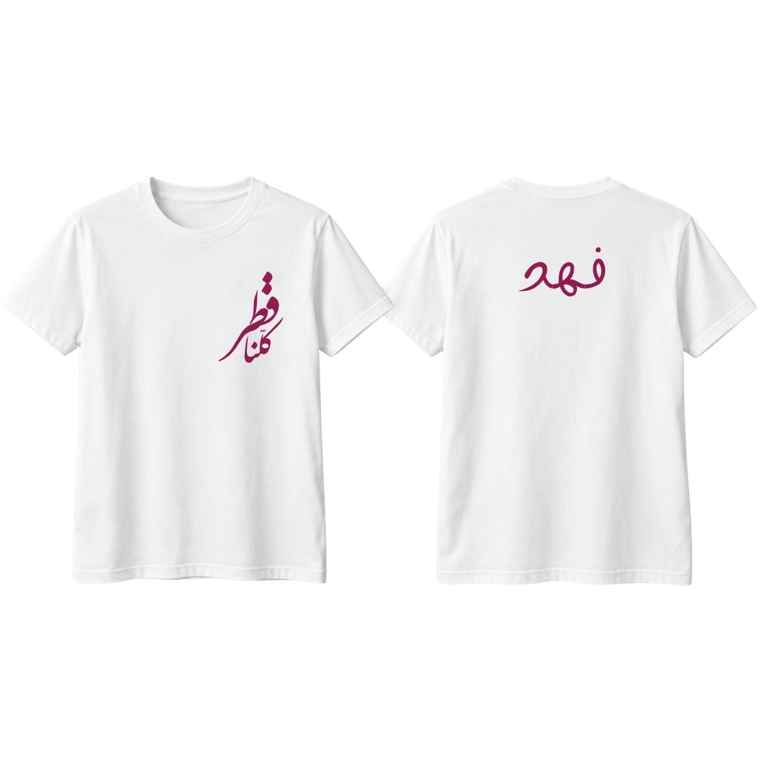 تيشيرت ابيض