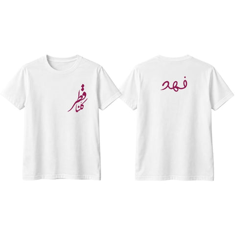 تيشيرت ابيض
