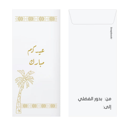 Eid Envelopes