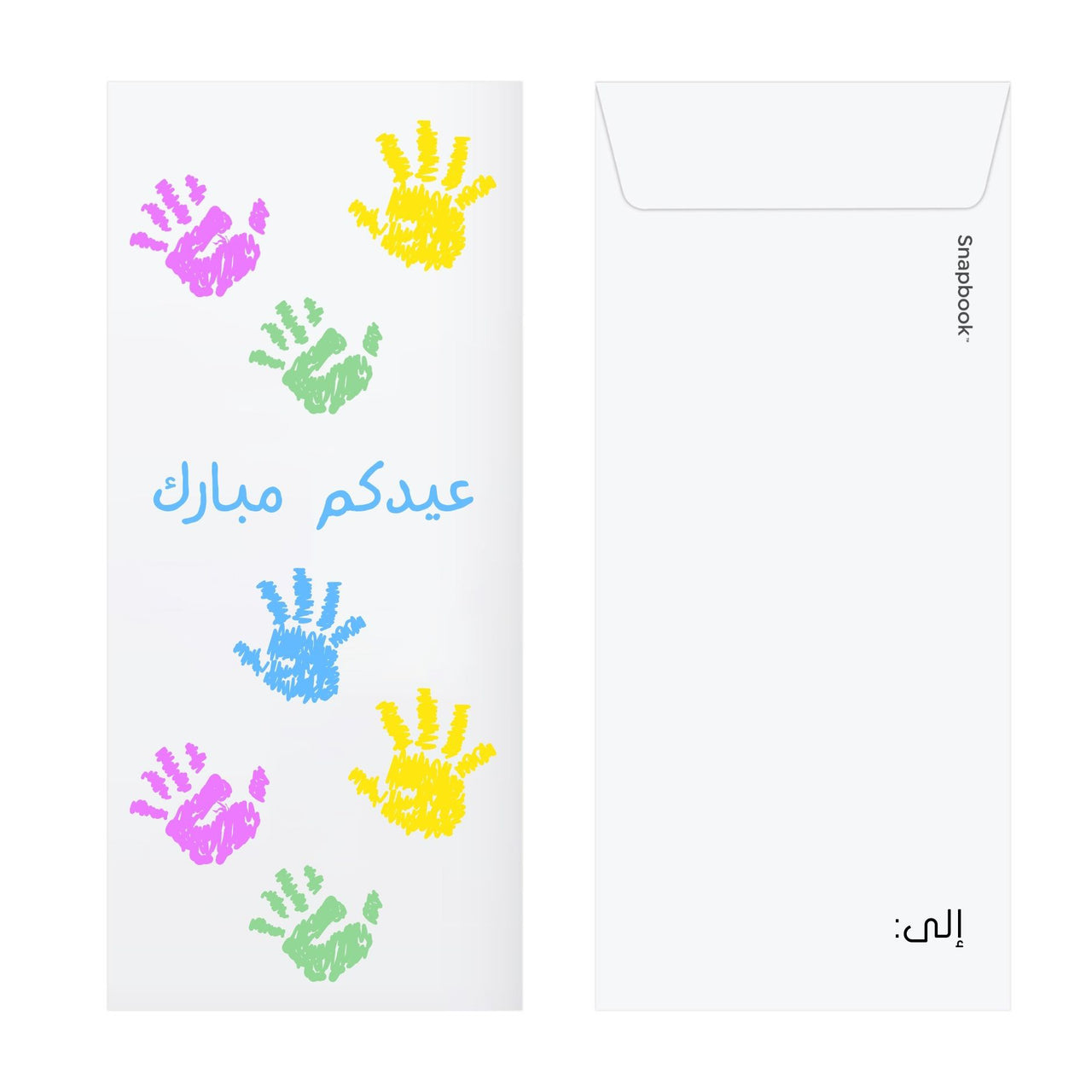Eid Envelopes