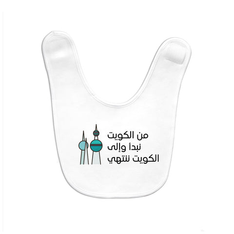 Baby Bib