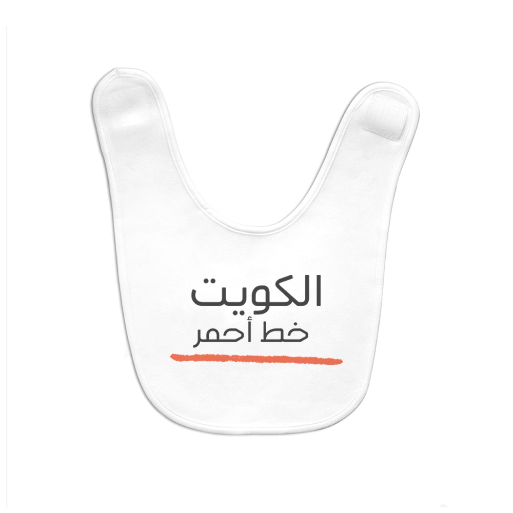 Baby Bib