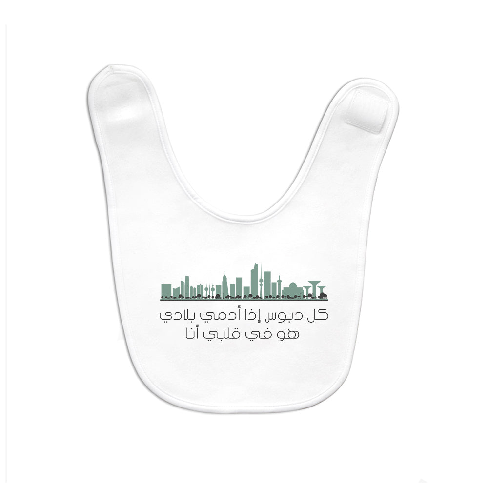 Baby Bib