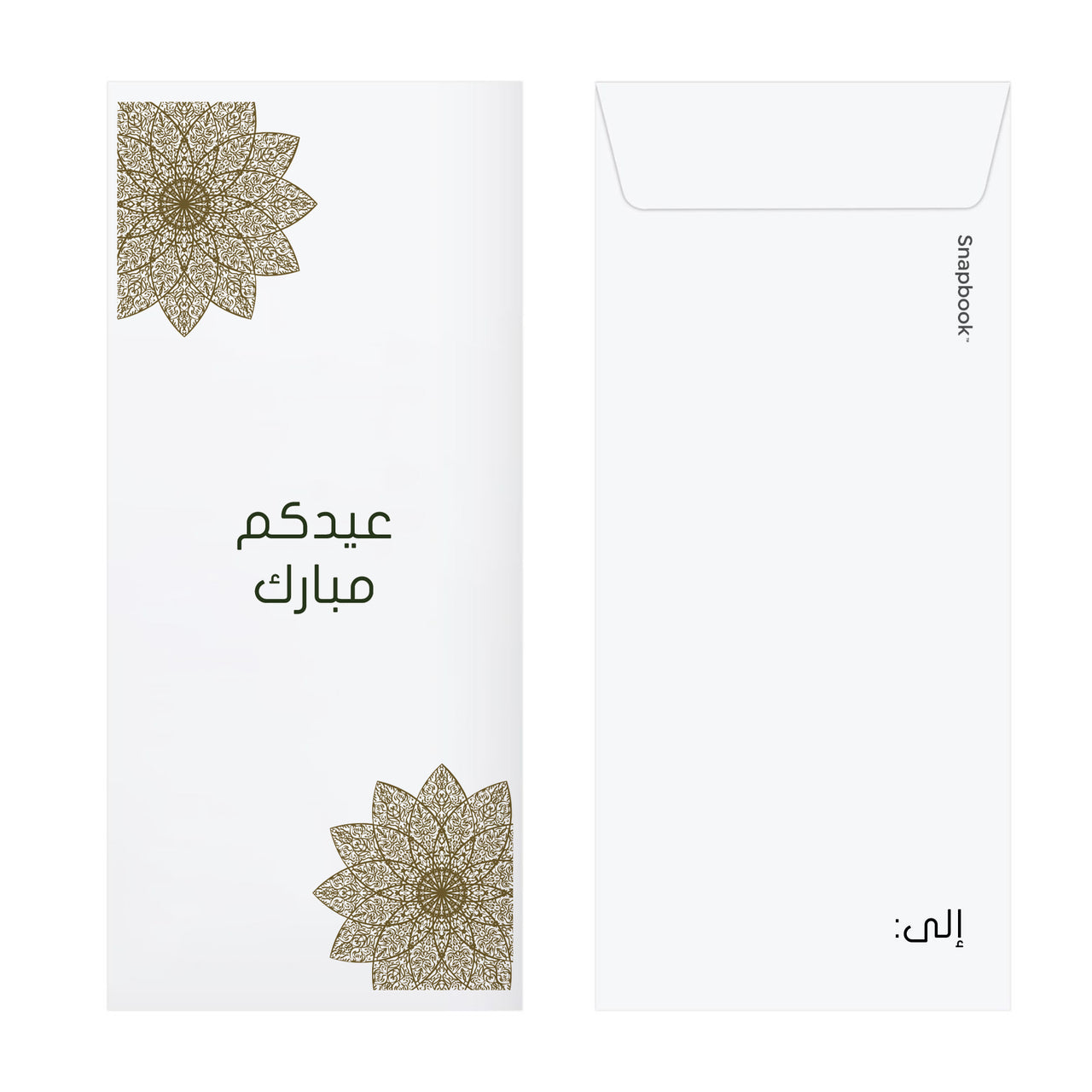 Eid Envelopes