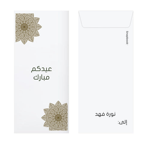 Eid Envelopes