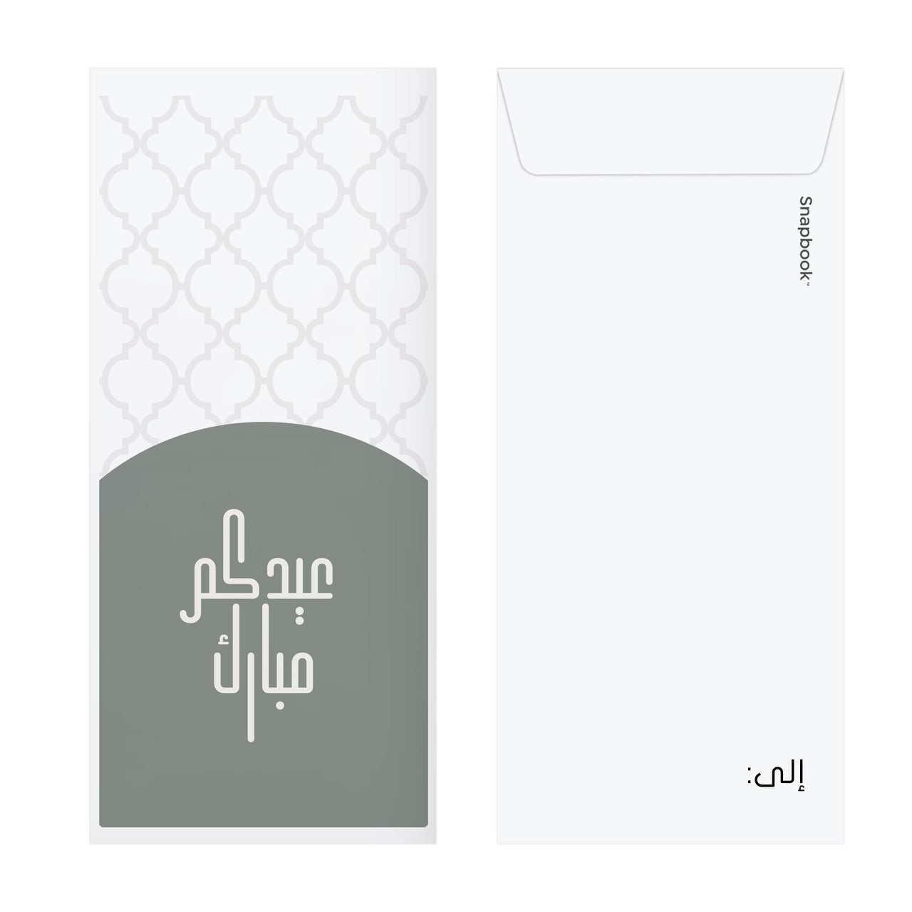 Eid Envelopes