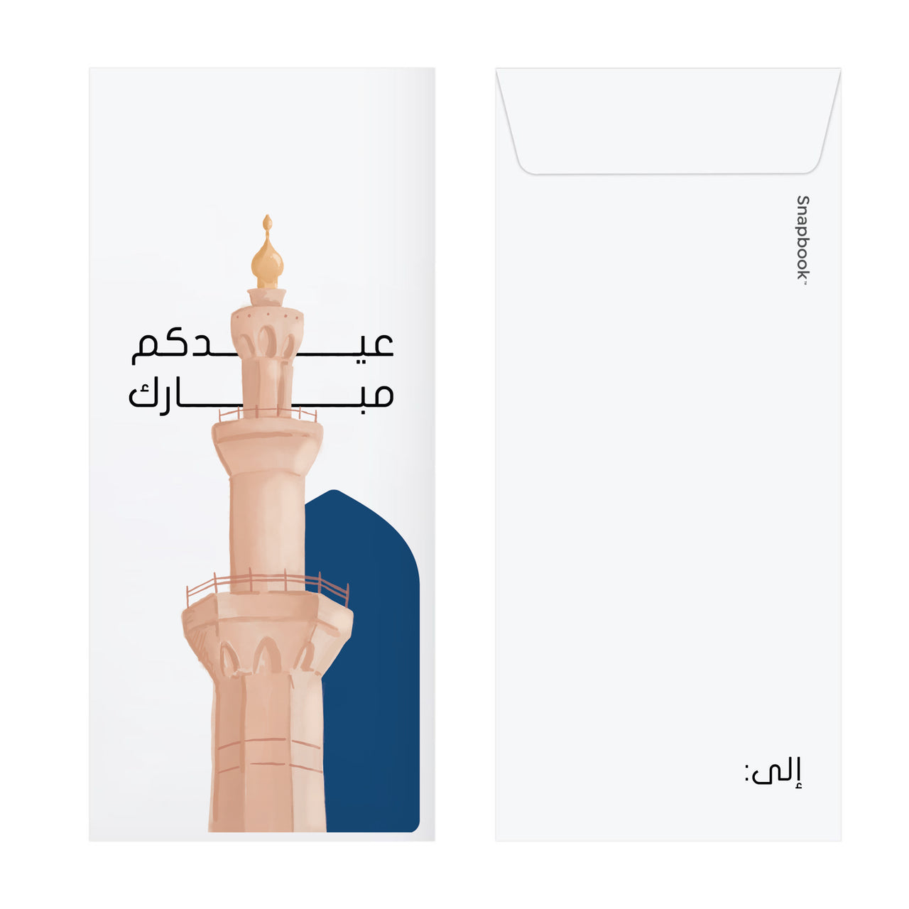 Eid Envelopes