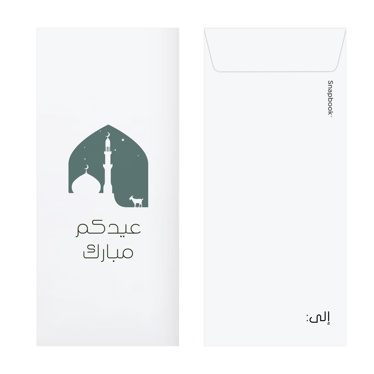 Eid Envelopes