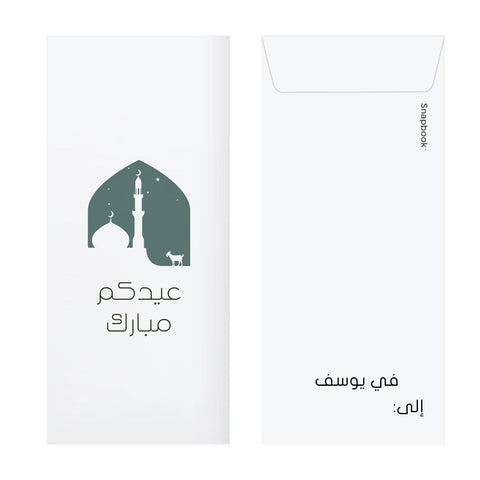 Eid Envelopes
