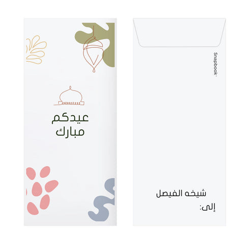 Eid Envelopes