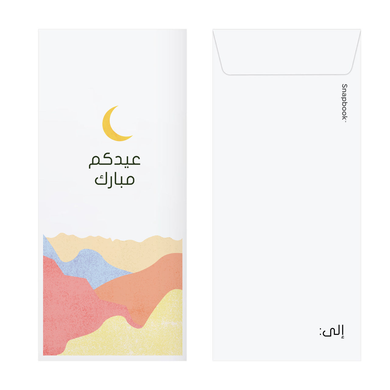 Eid Envelopes