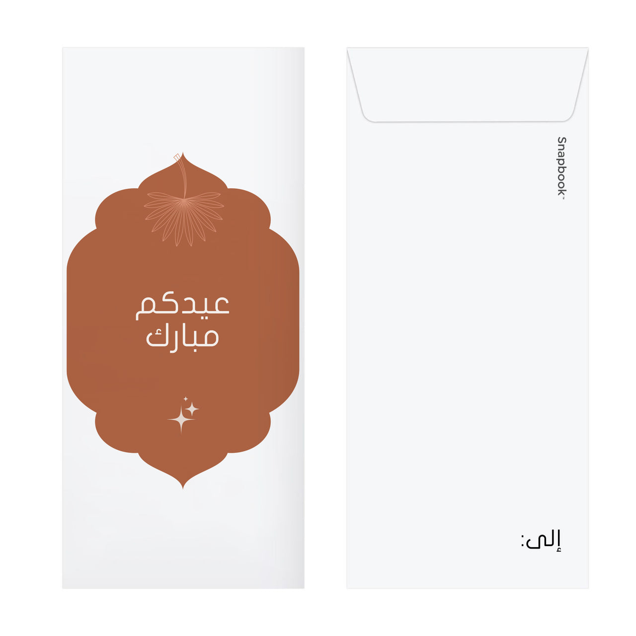 Eid Envelopes