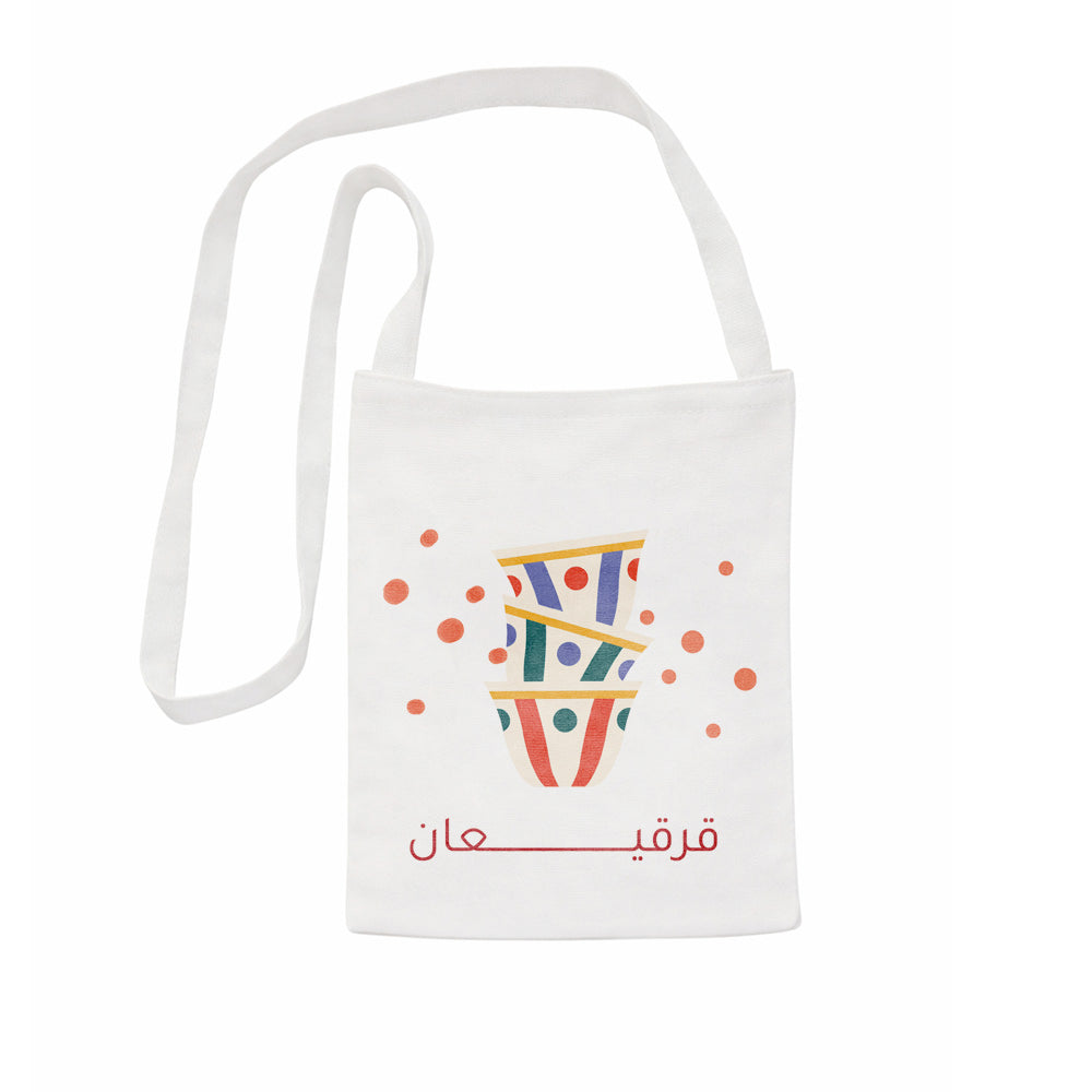 حقائب القرقيعان