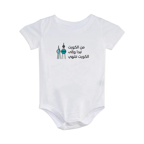 Baby One Piece