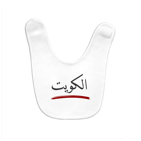 Baby Bib
